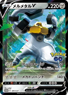 Melmetal V 291S P