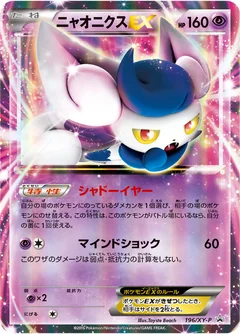 Meowstic Ex 196Xy P