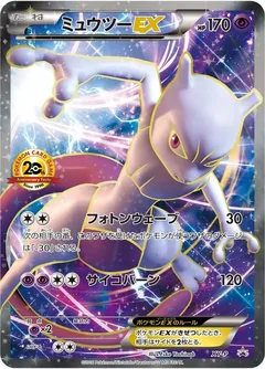 Mewtwo Ex Battle Festa Xy P