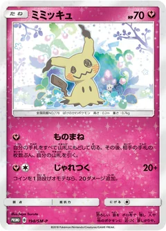 Mimikyu 198Sm P
