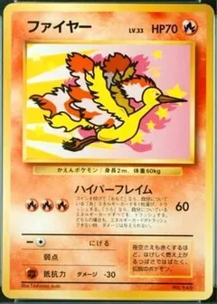Moltres All Nippon Airways 146