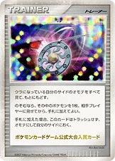 Mysterious Pearl Spring Winner