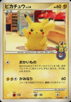 Pikachu 10Th Anniversary 101Dp P