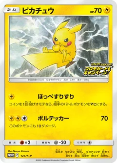 Pikachu 126S P