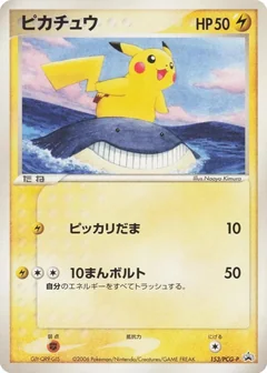 Pikachu 153Pcg P