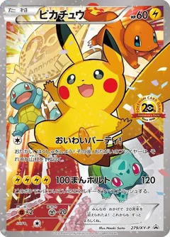 Pikachu 20Th Anniversary Festa 279Xy P