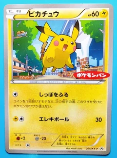 Pikachu Daiichi Pan 64Xy P