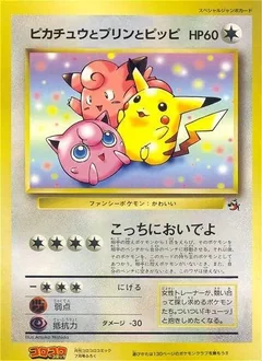Pikachu Jigglypuff Clefairy Corocoro