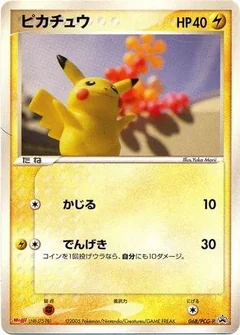 Pikachu Meiji Chocolate 68Pcg P