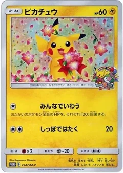 Pikachu Pokemon Center 20Th Anniversary Campaign 224Sm P