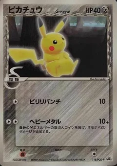 Pikachu Wonderland Magazine 118Pcg P