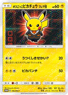Pretend Boss Pikachu 196Sm P