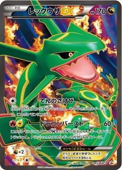 Rayquaza Ex 145Bw P