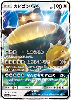 Snorlax Gx 1Sm P