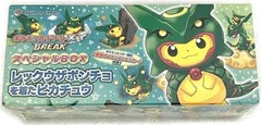 Special Box Poncho Rayquaza
