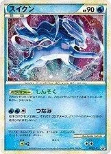 Suicune Present Campaign 63L P