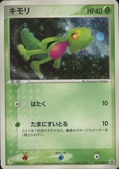 Treecko Holo 16 Adv P