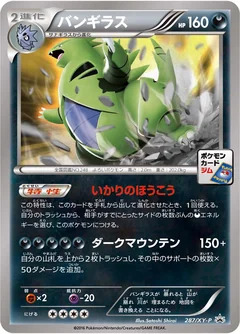 Tyranitar 287Xy P