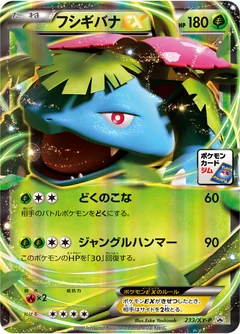 Venusaur Ex 233Xy P