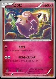 Clefairy 61