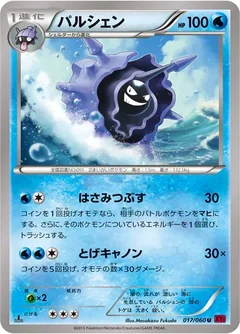 Cloyster 17