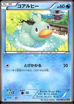 Ducklett 25