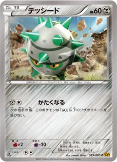 Ferroseed 59
