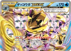 Greninja Break 30