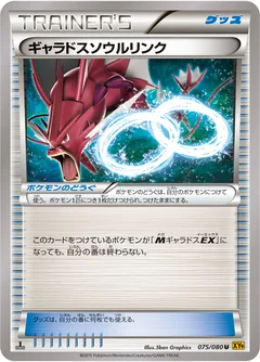 Gyarados Spirit Link 75