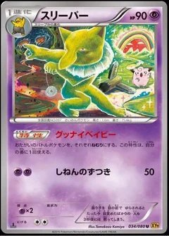 Hypno 34