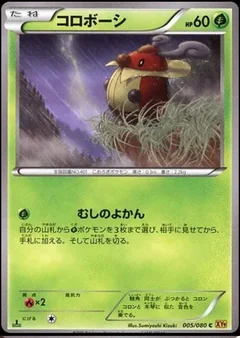 Kricketot 5
