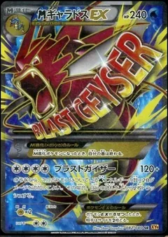 Mega Gyarados Ex 82