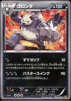 Pangoro 56