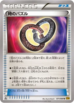 Puzzle Of Time 71