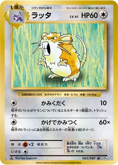Raticate 65