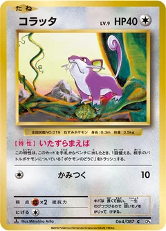 Rattata 64