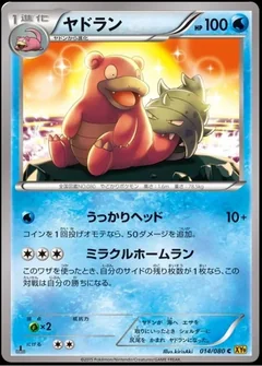 Slowbro 14