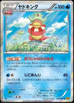 Slowking 15