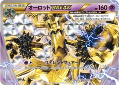 Trevenant Break 47