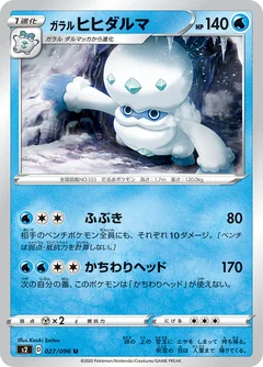 Galarian Darmanitan 27