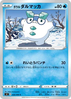 Galarian Darumaka 26