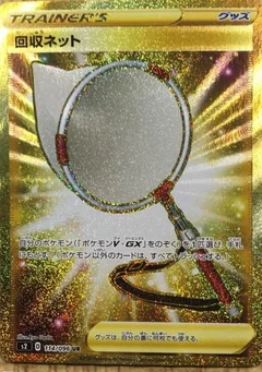 Scoop Up Net 114