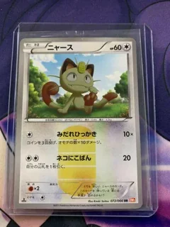 Meowth 72
