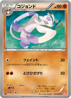 Mienshao 43