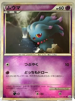 Misdreavus 1St Edition 29