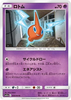 Rotom 26