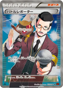 Battle Reporter 103