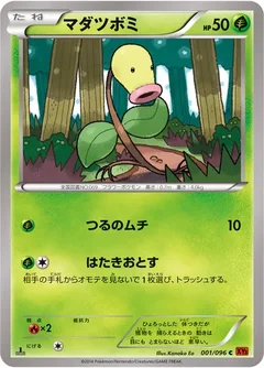Bellsprout 1