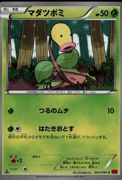 Bellsprout 1St Edition 1