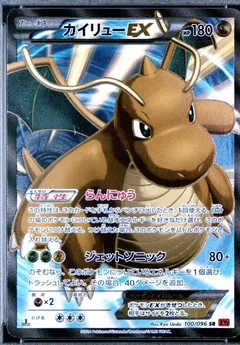 Dragonite Ex 1St Edition 100